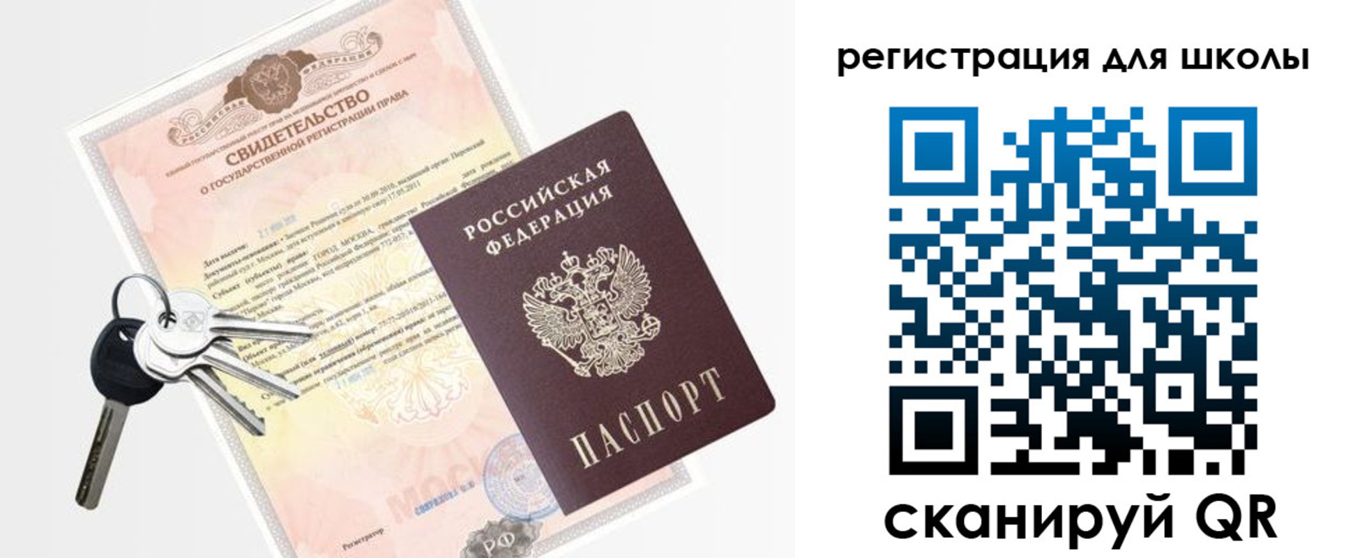 временная регистрация законно в Североуральске