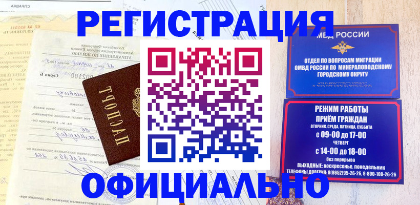 временная регистрация собственник в Североуральске