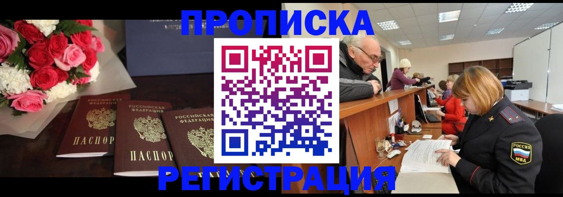 временная регистрация законно в Североуральске