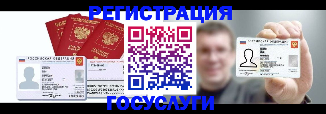 временная регистрация адрес в Североуральске