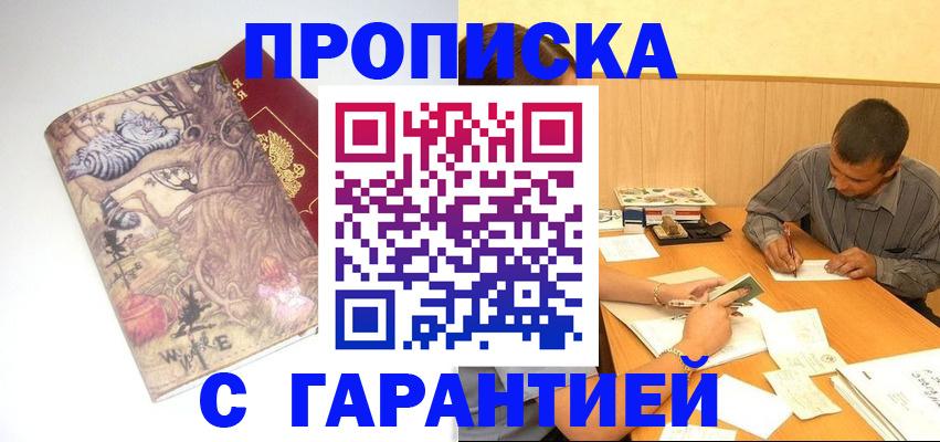 прописка в квартире в Североуральске