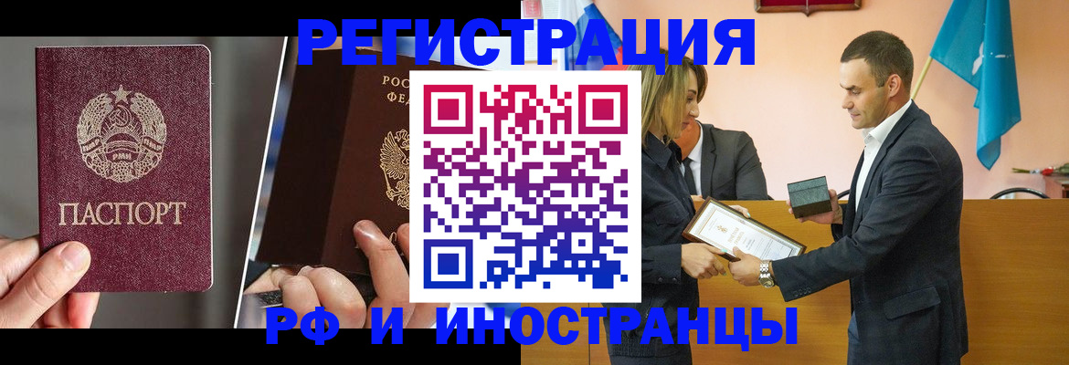 прописка для работы в Североуральске